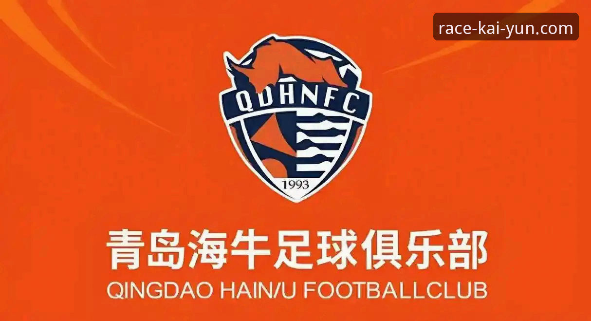深度揭秘：青岛海牛13年复仇之夜，开yun体育老用户亲历的3-1奇迹背后
