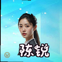 陈锐
